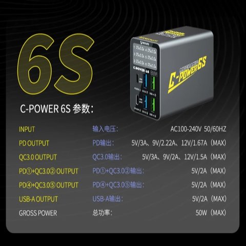 Adaptador de red Mechanic C-Power 6S, 50 W, Quick Charge, Power Delivery (PD), 6 puertos Vista previa  1